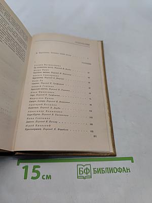 Дорога к счастью. Украинские рассказы