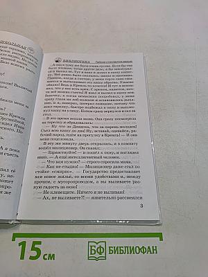Денискины рассказы