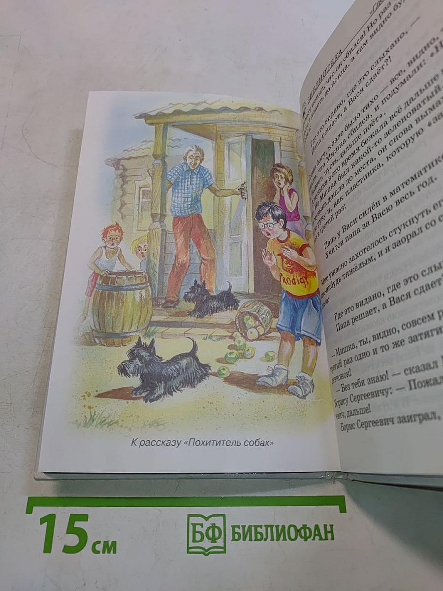 Денискины рассказы