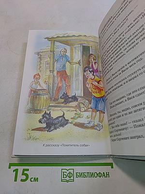 Денискины рассказы