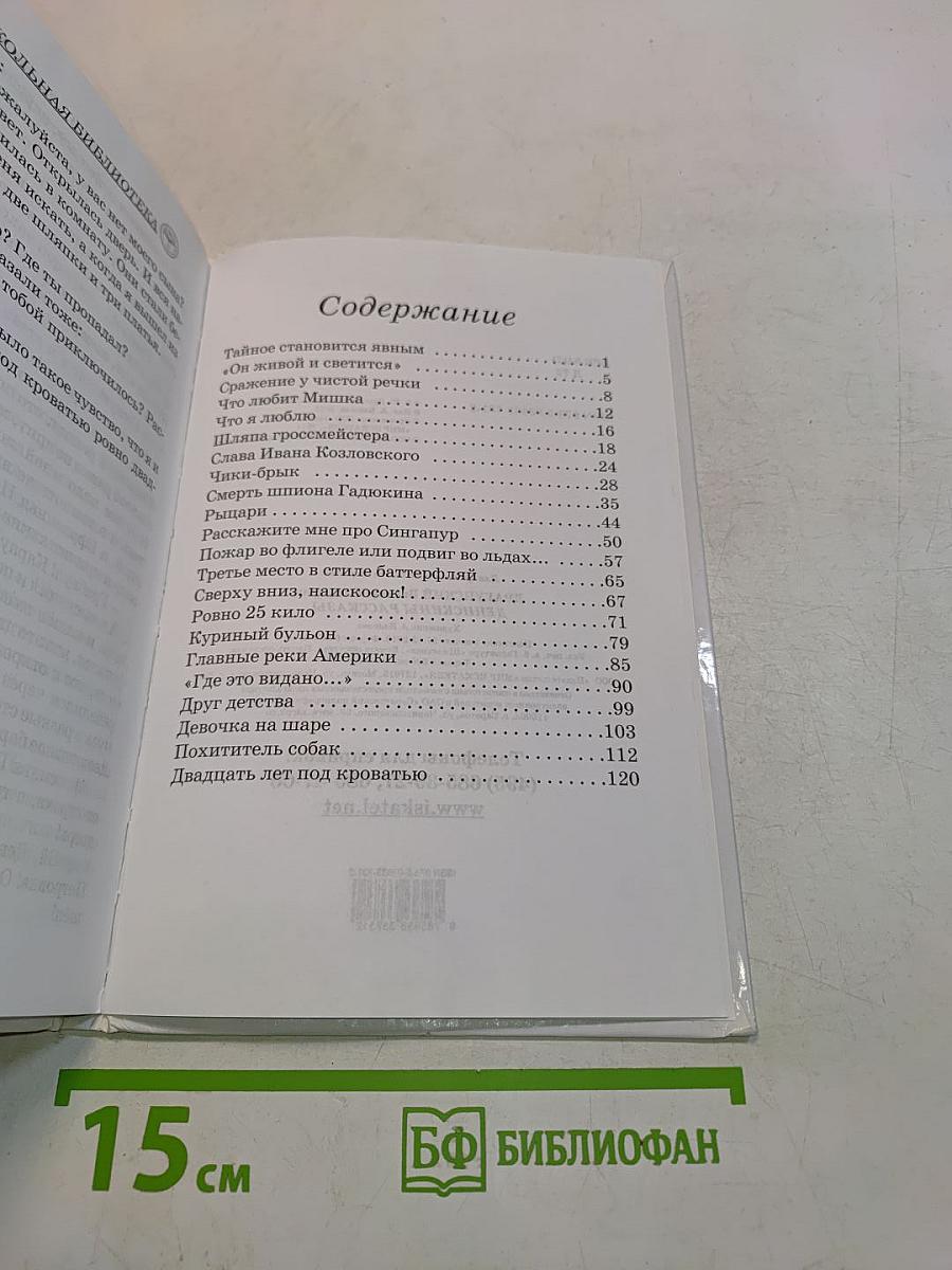 Денискины рассказы