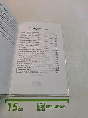 Денискины рассказы