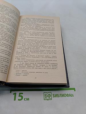 Иван Грозный. Великий государь всея Руси. Исторический роман в пяти книгах. Книга первая. Книга вторая. Книга третья. 1-2-3