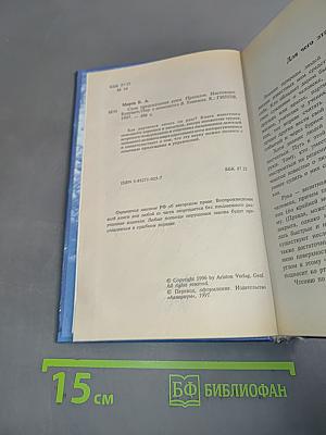Сила предсказания руки