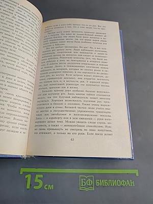 Сила предсказания руки