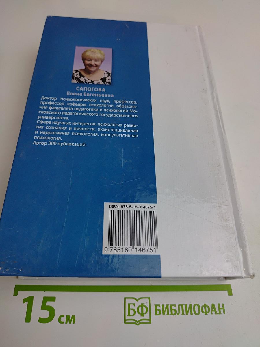 Психология развития и возрастная психология