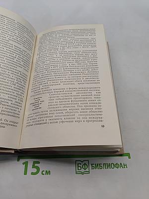 Основы дипломатической службы