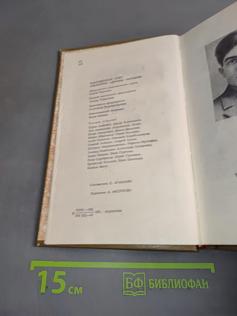 Альпийская фиалка