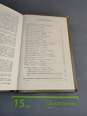 Альпийская фиалка