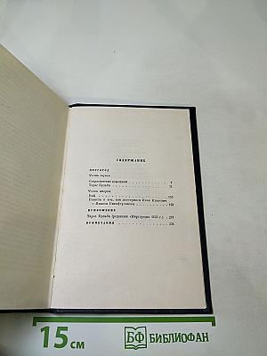 Собрание сочинений в шести томах. Том второй. Миргород