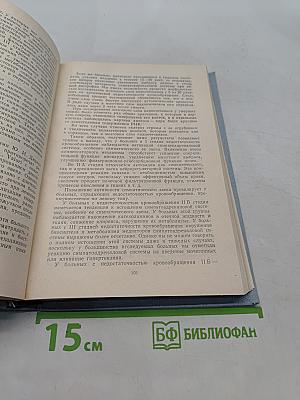 Застойная недостаточность кровообращения