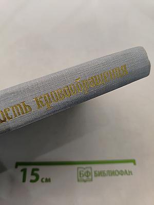 Застойная недостаточность кровообращения
