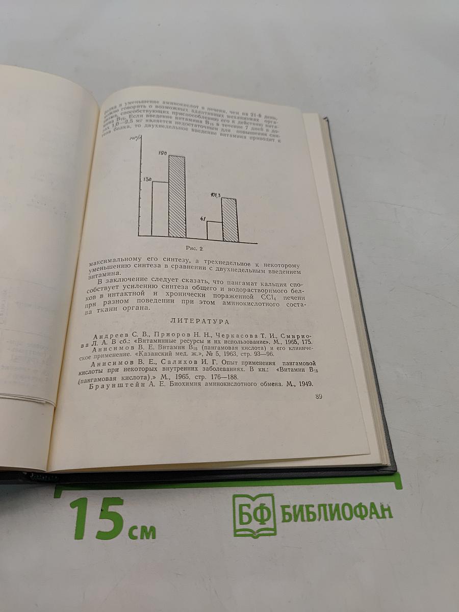Проблемы гастроэнтерологии. Выпуск третий