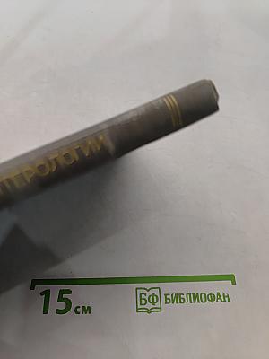Проблемы гастроэнтерологии. Выпуск третий