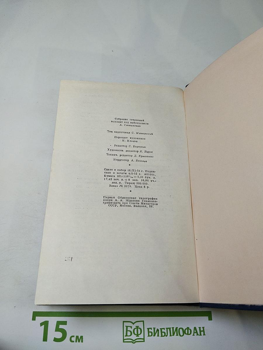 Собрание сочинений в шести томах. Том второй. Миргород