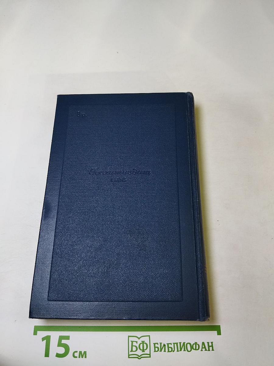 Собрание сочинений в шести томах. Том второй. Миргород