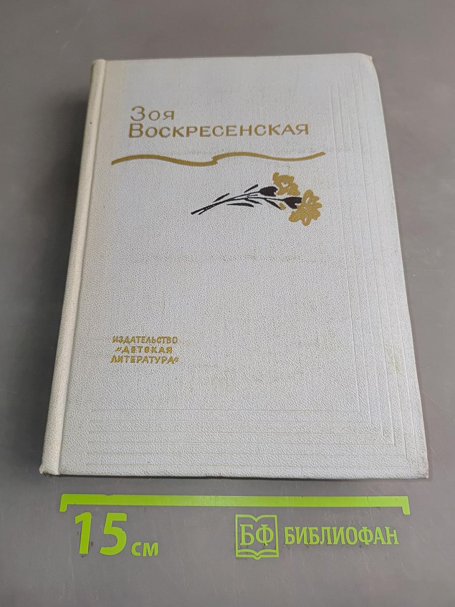 Сердце матери. Повесть. Рассказы