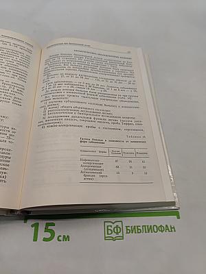 Электро-пунктурная рефлексотерапия