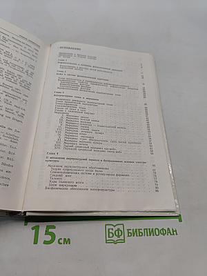 Электро-пунктурная рефлексотерапия