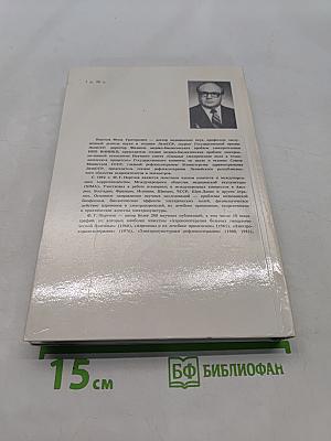 Электро-пунктурная рефлексотерапия