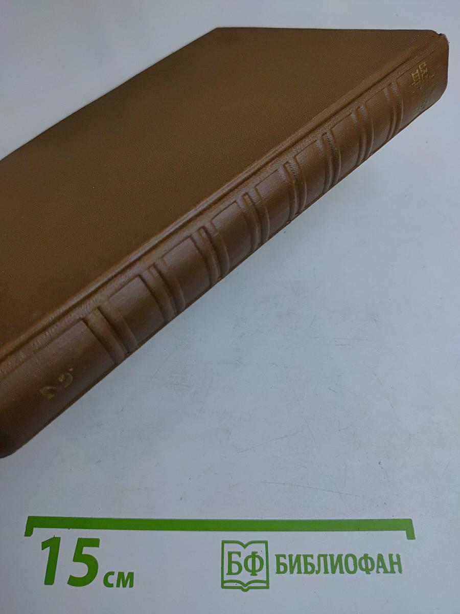 Собрание сочинений. Том второй. Губернские очерки 1856-1857