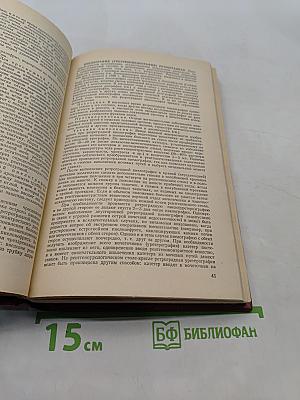 Справочник по урологии