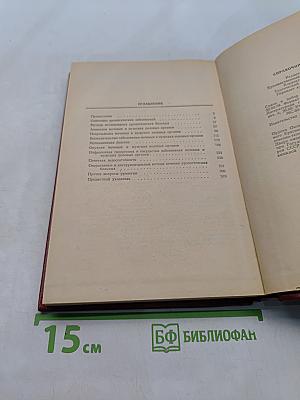 Справочник по урологии