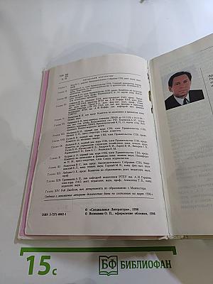 Книга о Санкт-Петербурге (Учебное пособие для учащихся 10-11 классов)