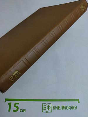 Собрание сочинений. Книга вторая. Пошехонские рассказы. Педоконченные беседы