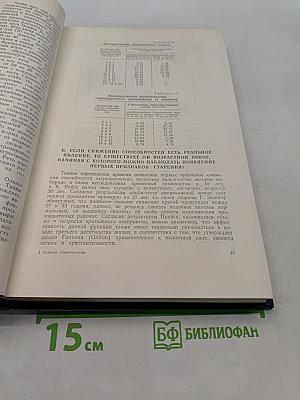 Основы геронтологии