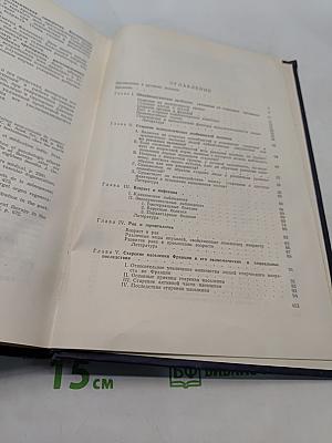 Основы геронтологии