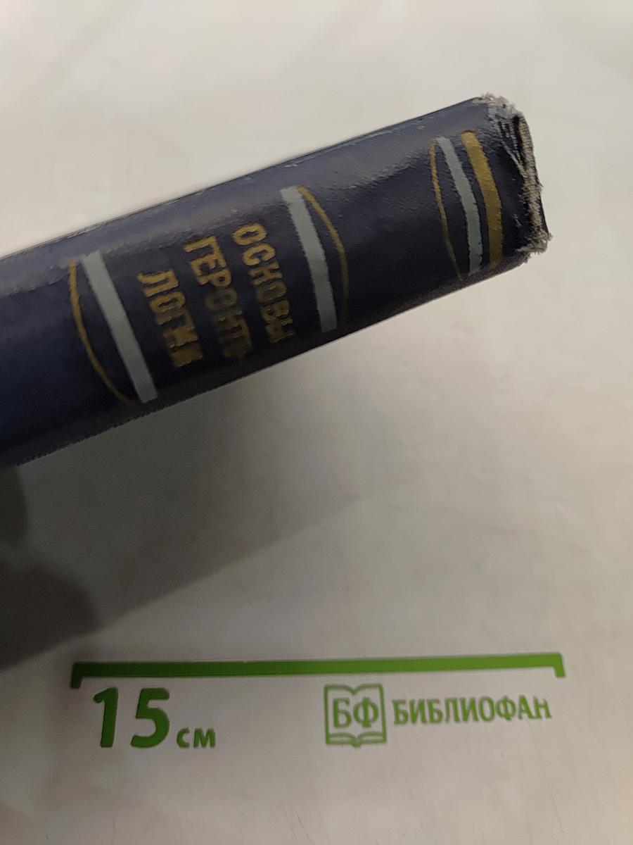Основы геронтологии