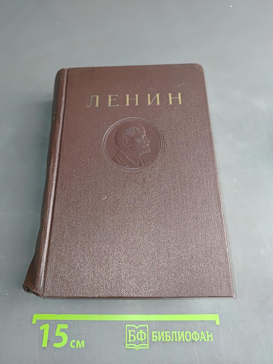 В. И. Ленин. Сочинения. Том 37. Письма к родным 1893–1922