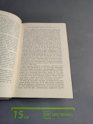 В. И. Ленин. Сочинения. Том 37. Письма к родным 1893–1922