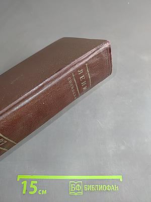 В. И. Ленин. Сочинения. Том 37. Письма к родным 1893–1922