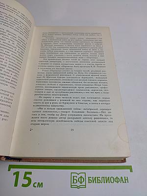 Собрание сочинений. Том первый
