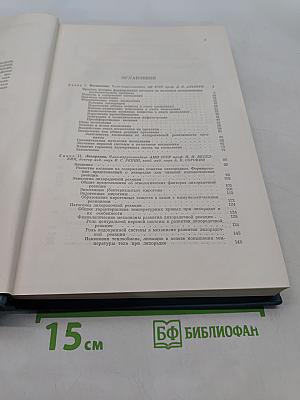 Руководство по патологической физиологии