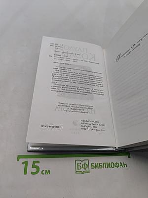 Пятая гора