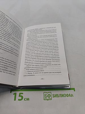 Пятая гора