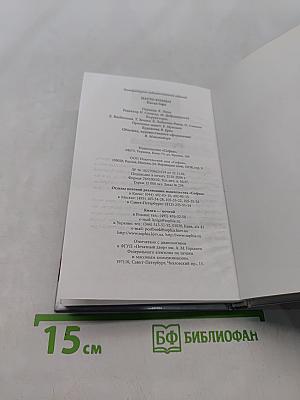 Пятая гора