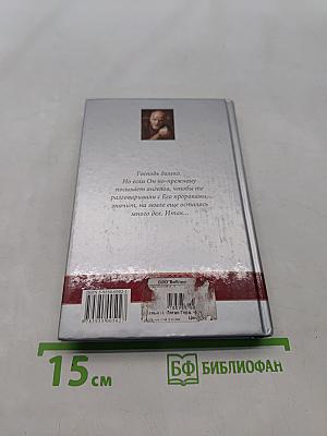 Пятая гора