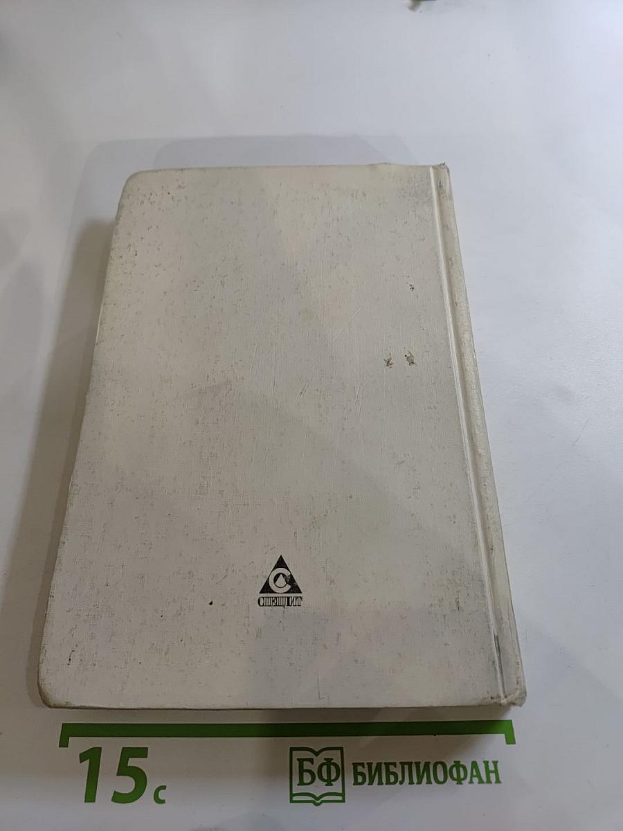 Книга о Санкт-Петербурге (Учебное пособие для учащихся 10-11 классов)