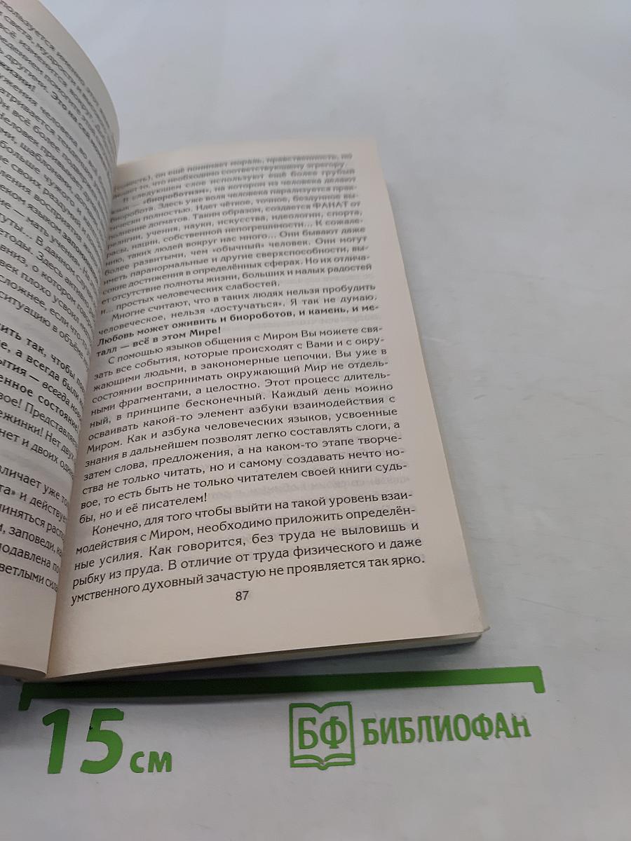 Живые мысли. Таблетка на каждый день