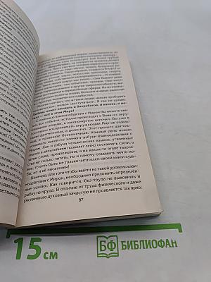 Живые мысли. Таблетка на каждый день