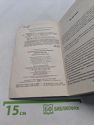 Живые мысли. Таблетка на каждый день