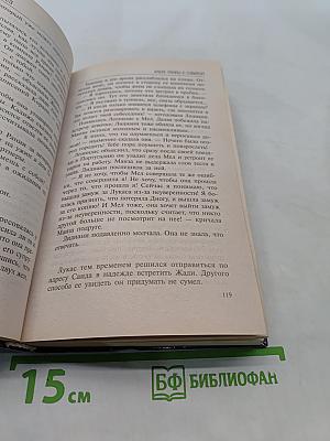 Ключ. Танец с судьбой. Роман. Кн. 2