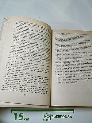 Смерть Вазир-Мухтара. Рассказы