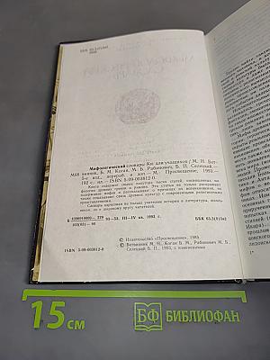 Мифологический словарь