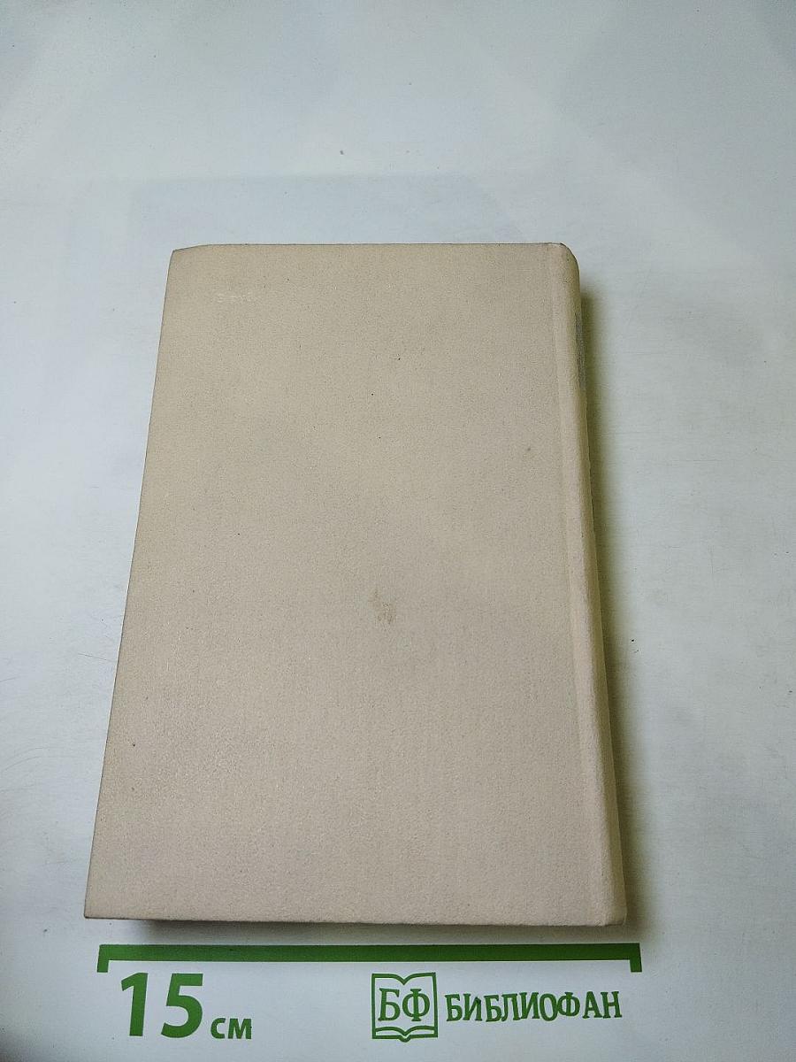 Смерть Вазир-Мухтара. Рассказы