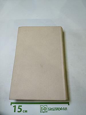 Смерть Вазир-Мухтара. Рассказы